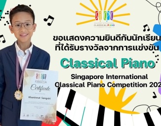 ขอแสดงความยินดีกับนักเรียนที่ได้รับรางวัลจากการแข่งขัน Singapore International Classical Piano Competition 2023
